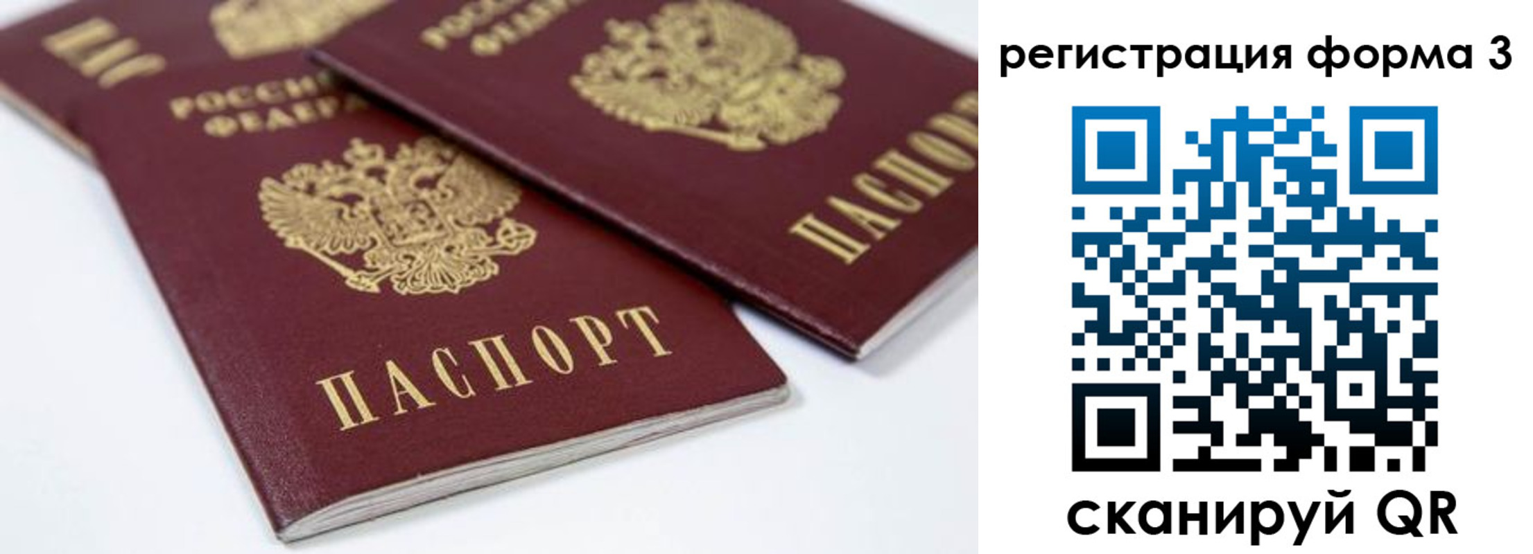 прописка иностранных граждан в Читинской области