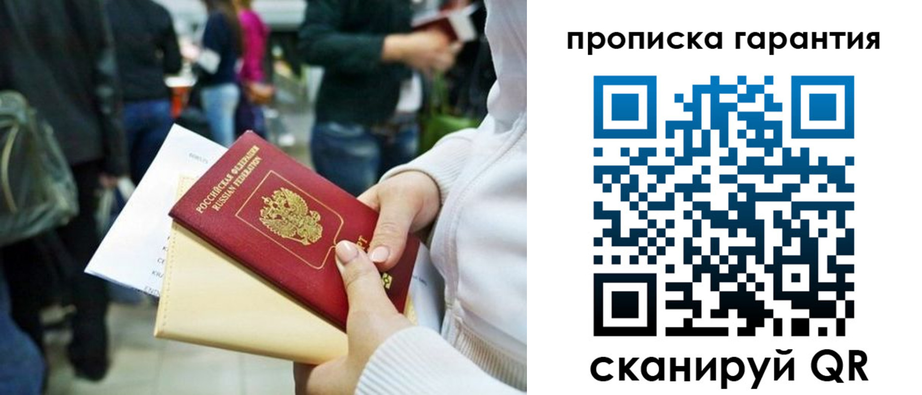 временная регистрация собственник в Читинской области
