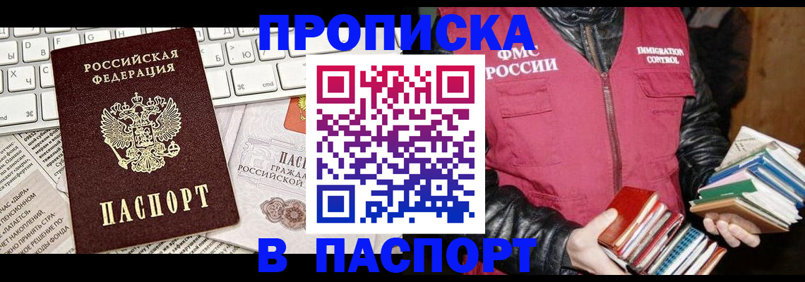 временная регистрация госуслуги в Читинской области