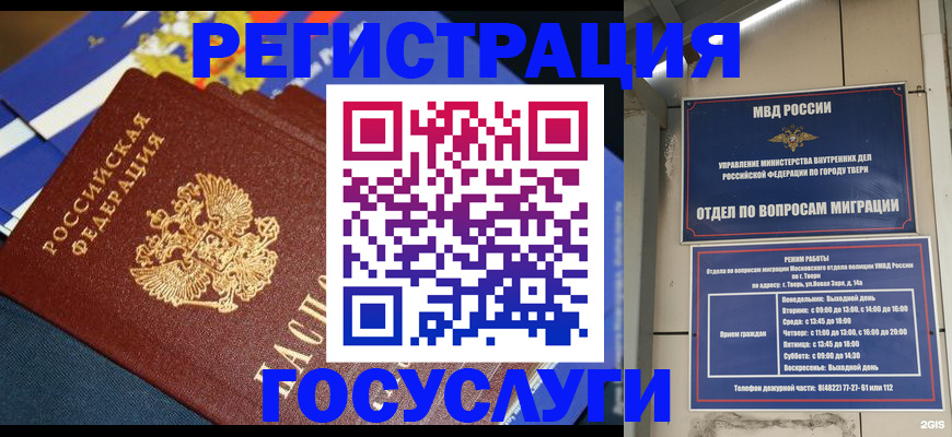 прописка в квартире в Читинской области