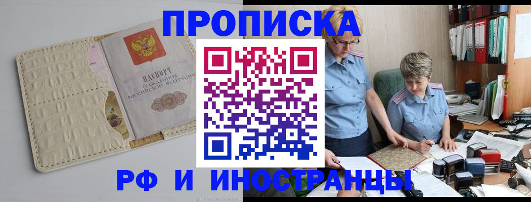 временная регистрация госуслуги в Читинской области