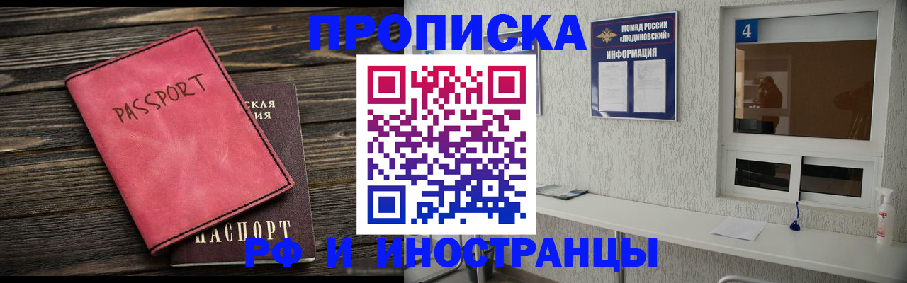 прописка поиск в Читинской области