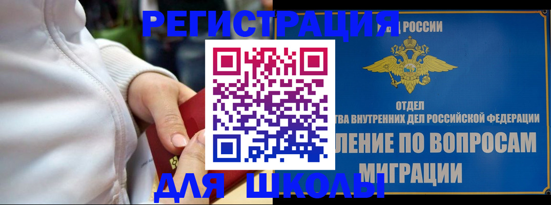 прописка регистрация в Читинской области