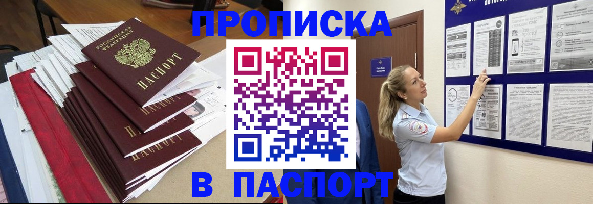 временная регистрация в Читинской области